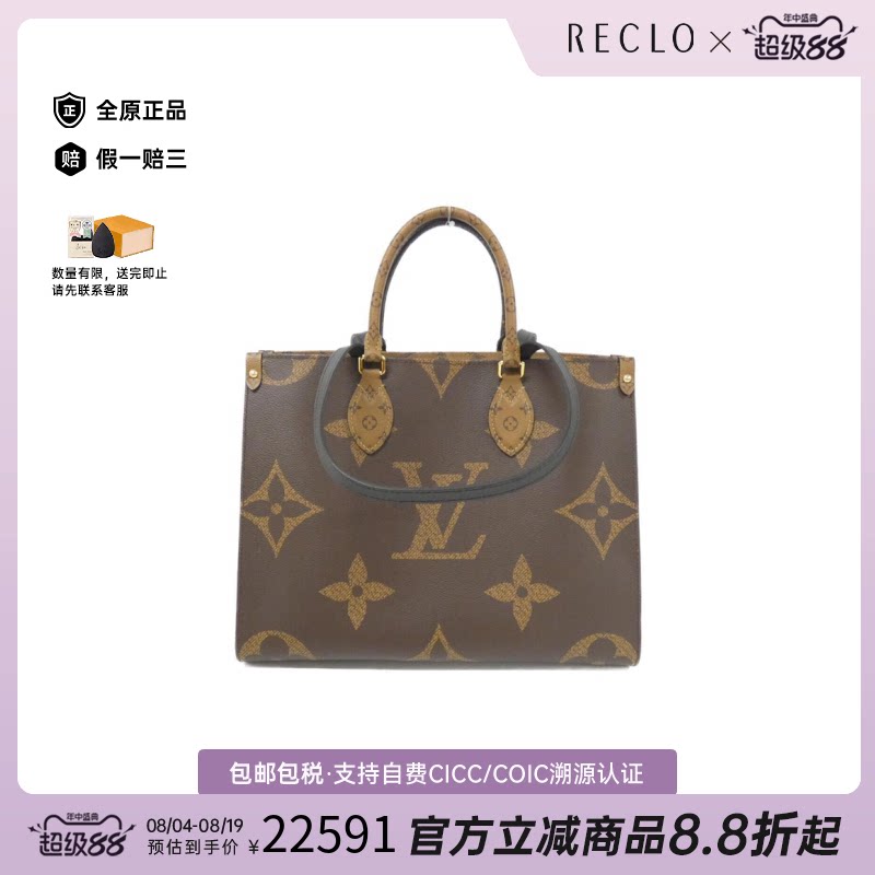 中古LV路易威登OntheGo女包