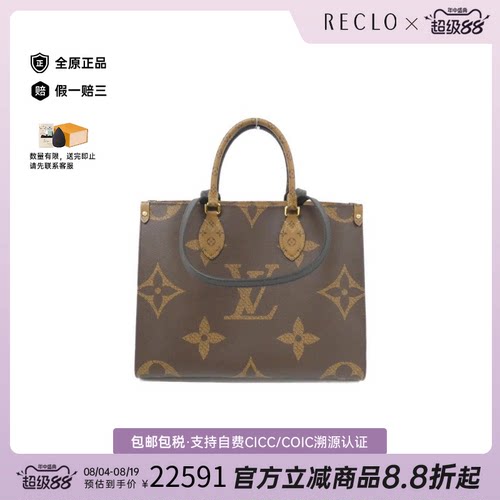 中古LV路易威登OntheGo女包
