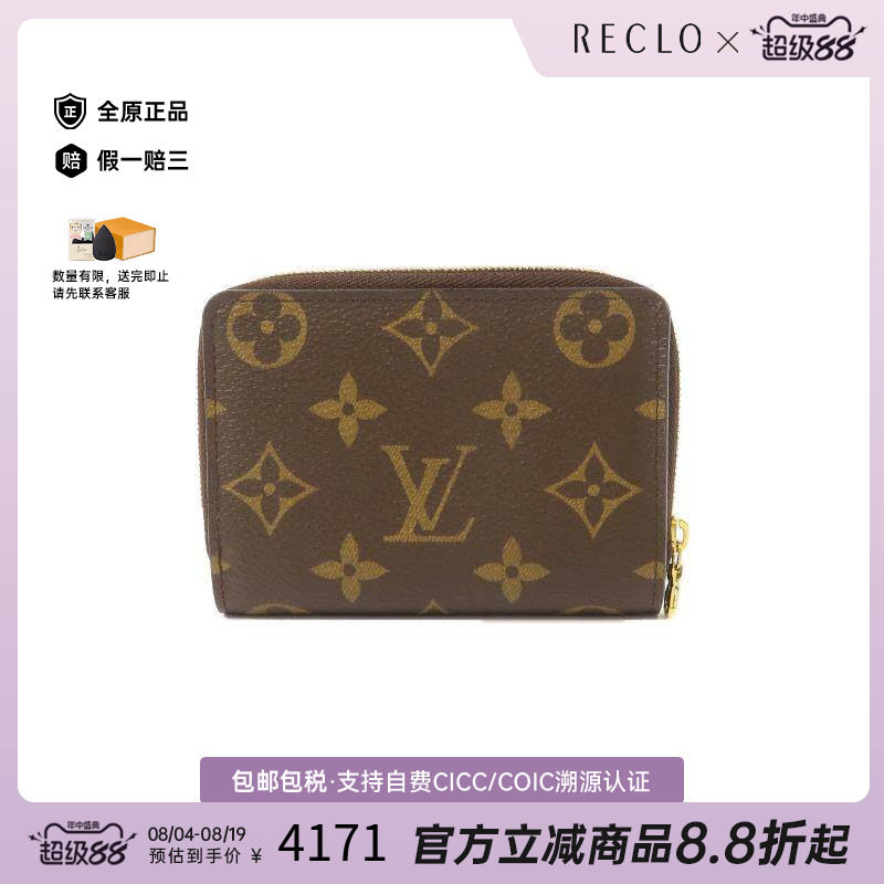 中古LV路易威登长钱包レディース