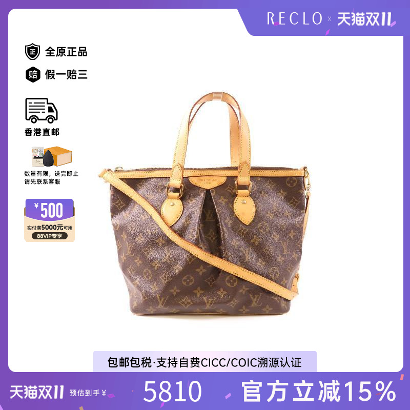 中古LV路易威登斜挎包レディース