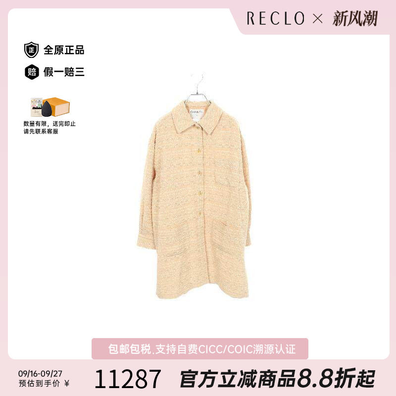 中古Chanel香奈儿外套レディース