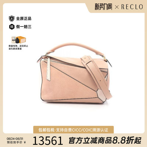 中古Loewe罗意威斜挎包