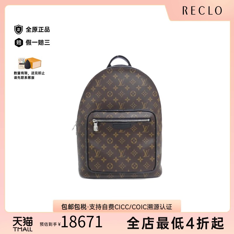 中古LV路易威登双肩包