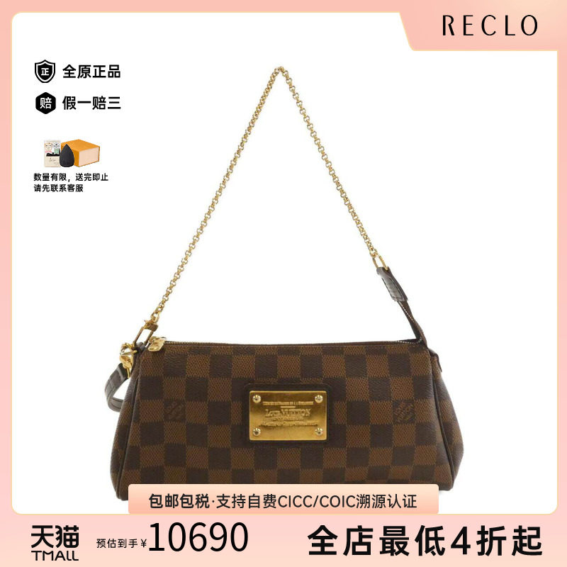 中古LV路易威登女包斜挎包