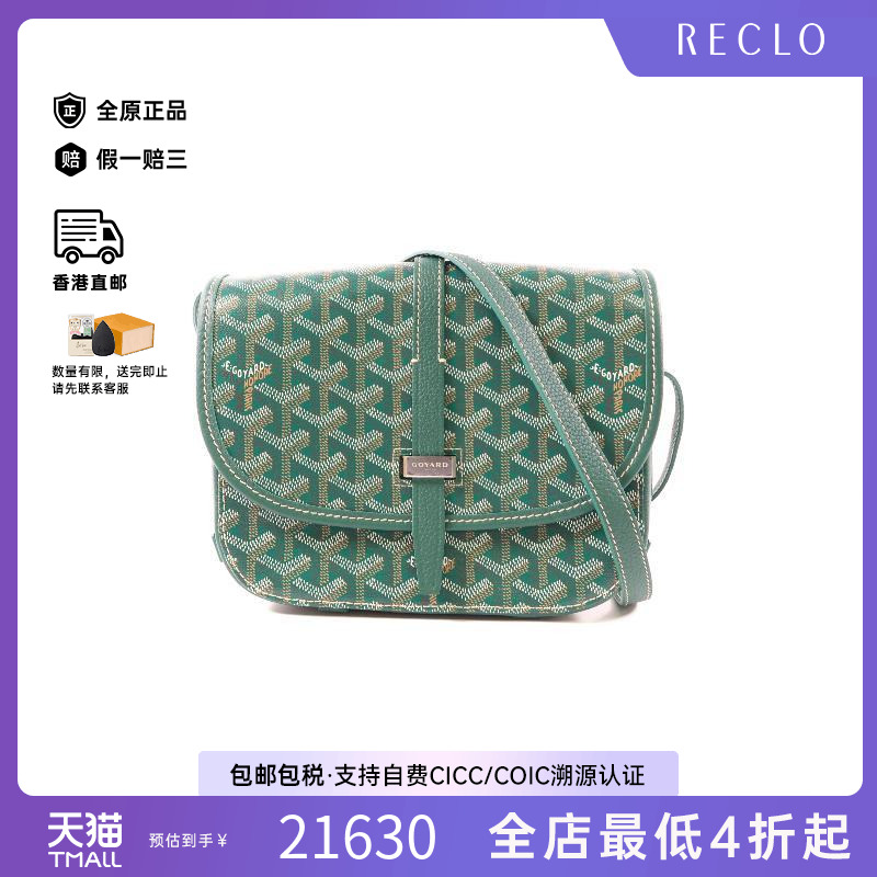 中古Goyard戈雅斜挎包レディース