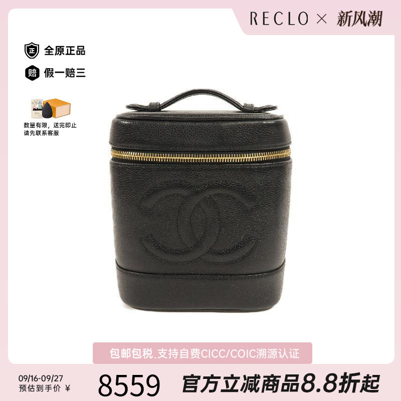 中古Chanel香奈儿手提包