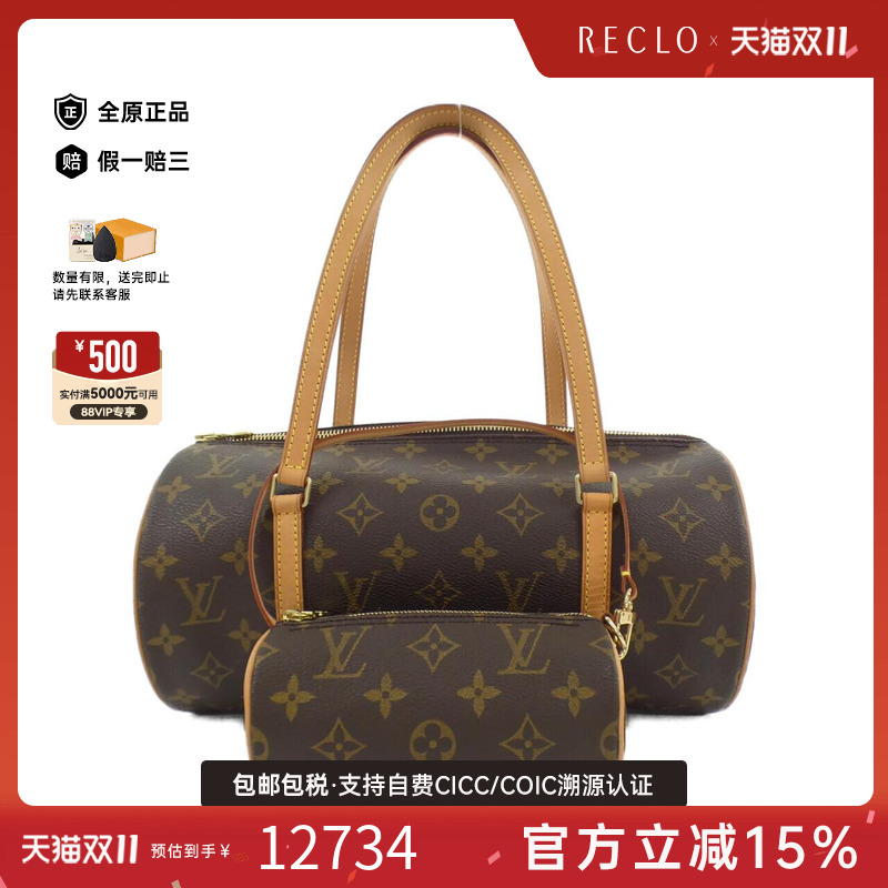 中古LV路易威登Papillon女包