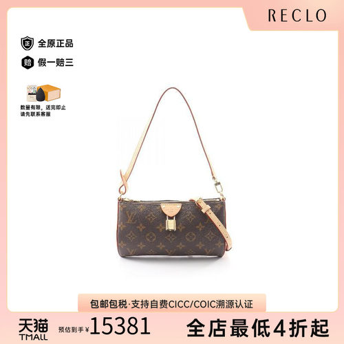 中古LV路易威登斜挎包レディース