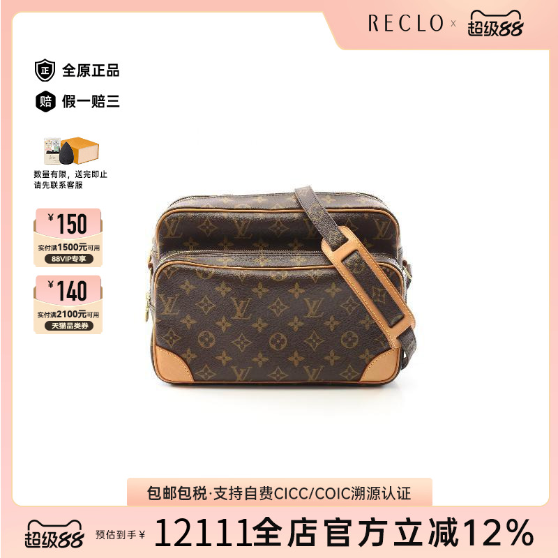 中古LV路易威登斜挎包レディース