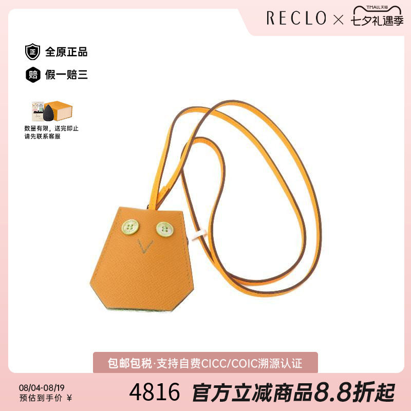 中古Hermes爱马仕钥匙扣