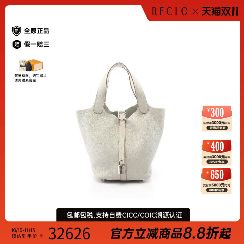 中古Hermes爱马仕手提包