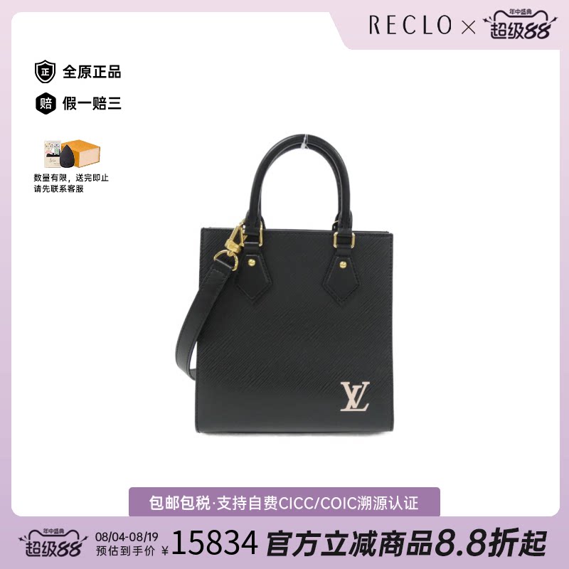 日本中古二奢LV路易威登95新EpiSacPlatBB琴谱包水波纹斜挎包正品