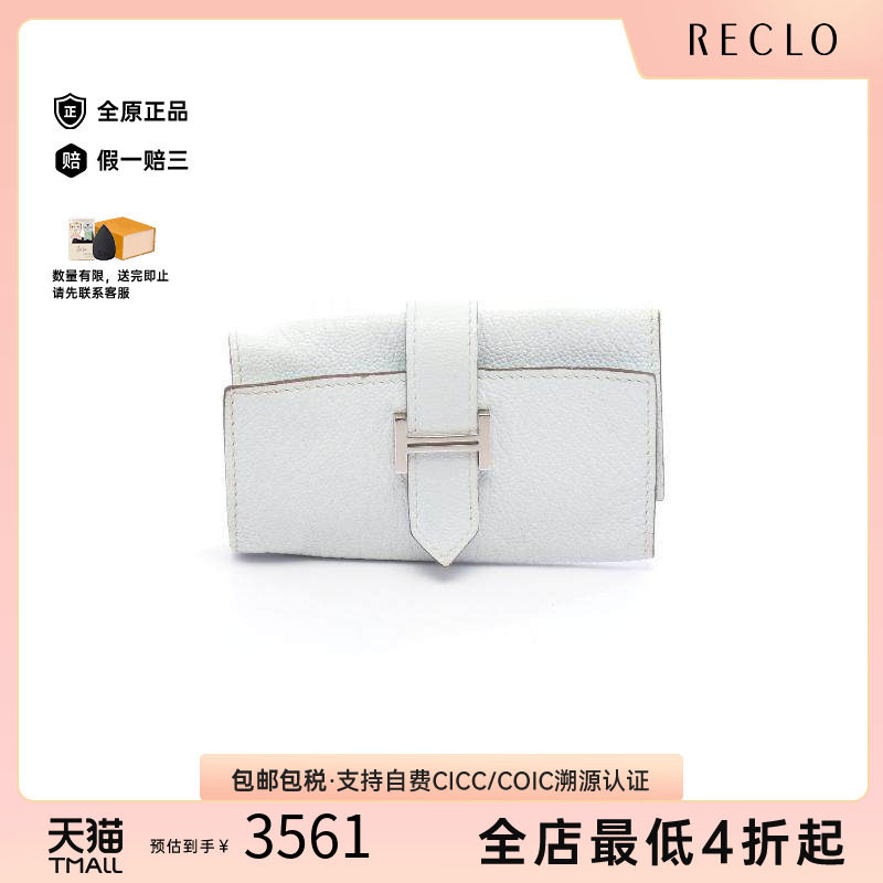 中古Hermes爱马仕钥匙扣