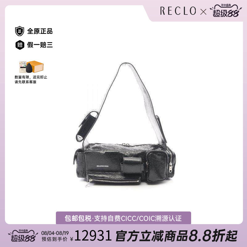 中古Balenciaga巴黎世家单肩包