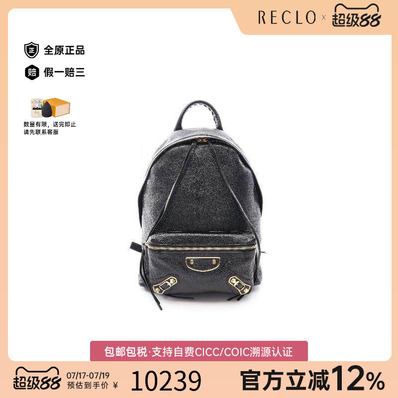 中古Balenciaga巴黎世家双肩包