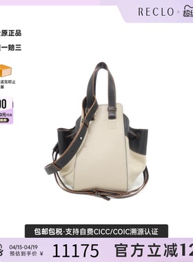 中古LOEWE罗意威女包A级95新Hammock 斜挎包reclo正品