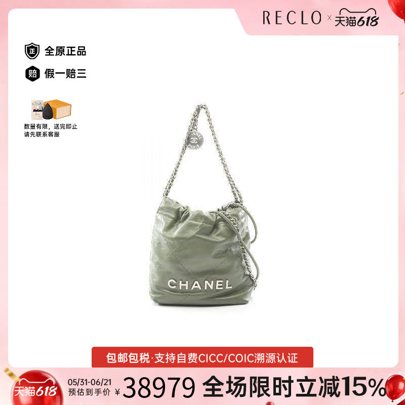 中古Chanel香奈儿斜挎包