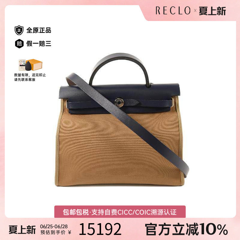 中古Hermes爱马仕斜挎包