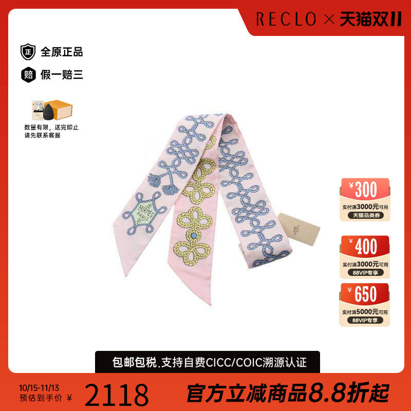中古Hermes爱马仕围巾/丝巾