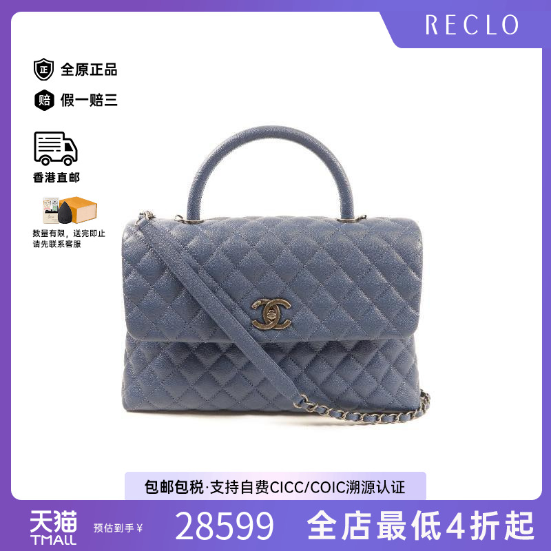 中古Chanel香奈儿斜挎包