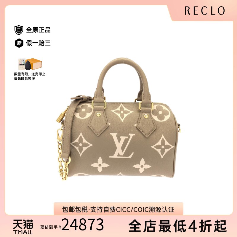 中古LV路易威登通用Speedy波士顿