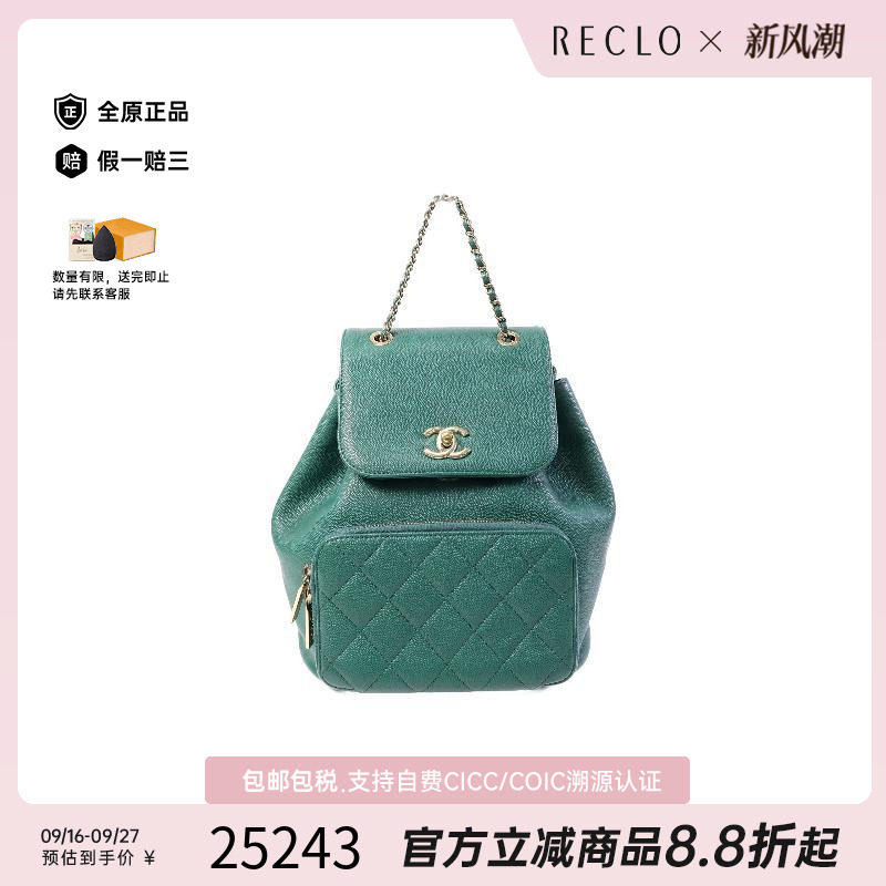 中古Chanel香奈儿双肩包