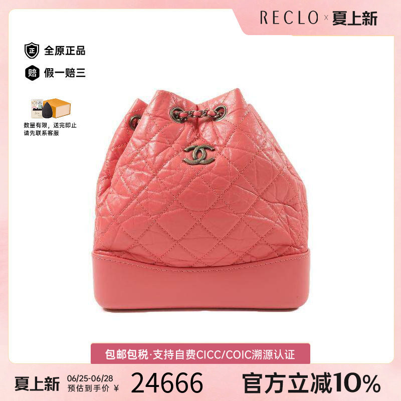 中古Chanel香奈儿双肩包