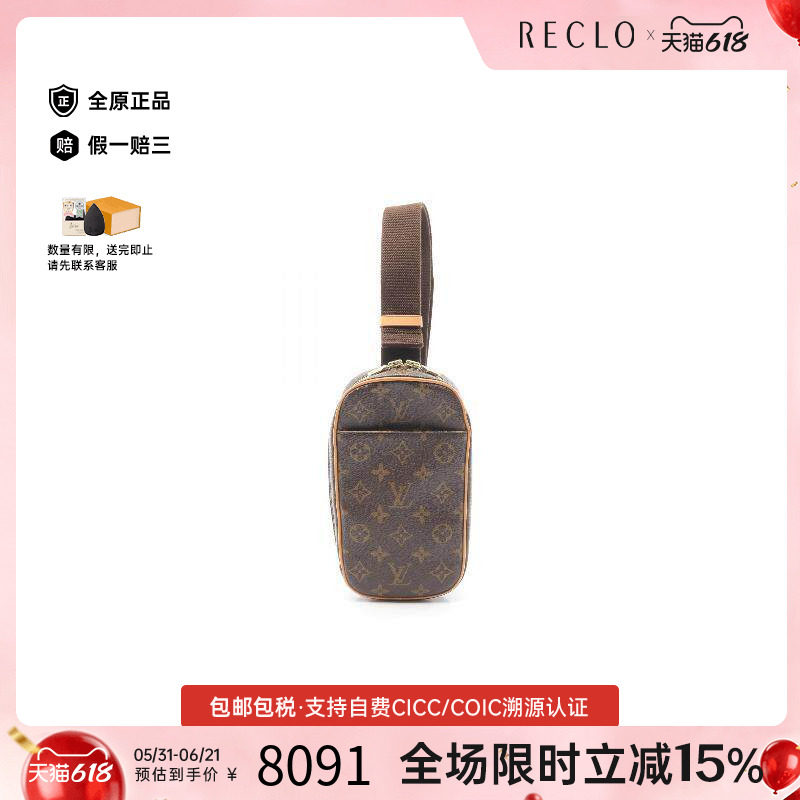 中古LV路易威登腰包レディース
