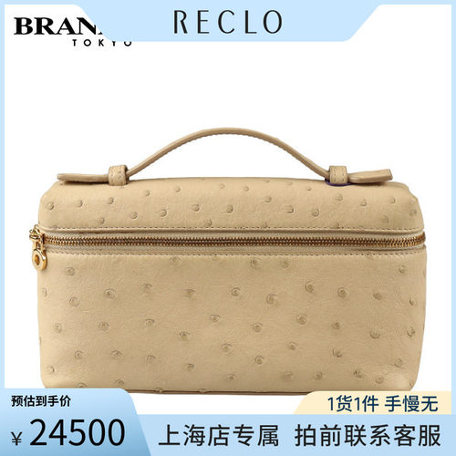 中古「9.0新LOROPIANA斜挎包