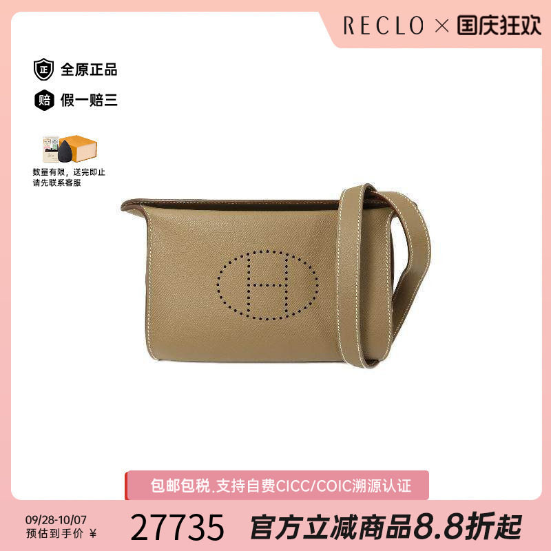 中古Hermes爱马仕斜挎包