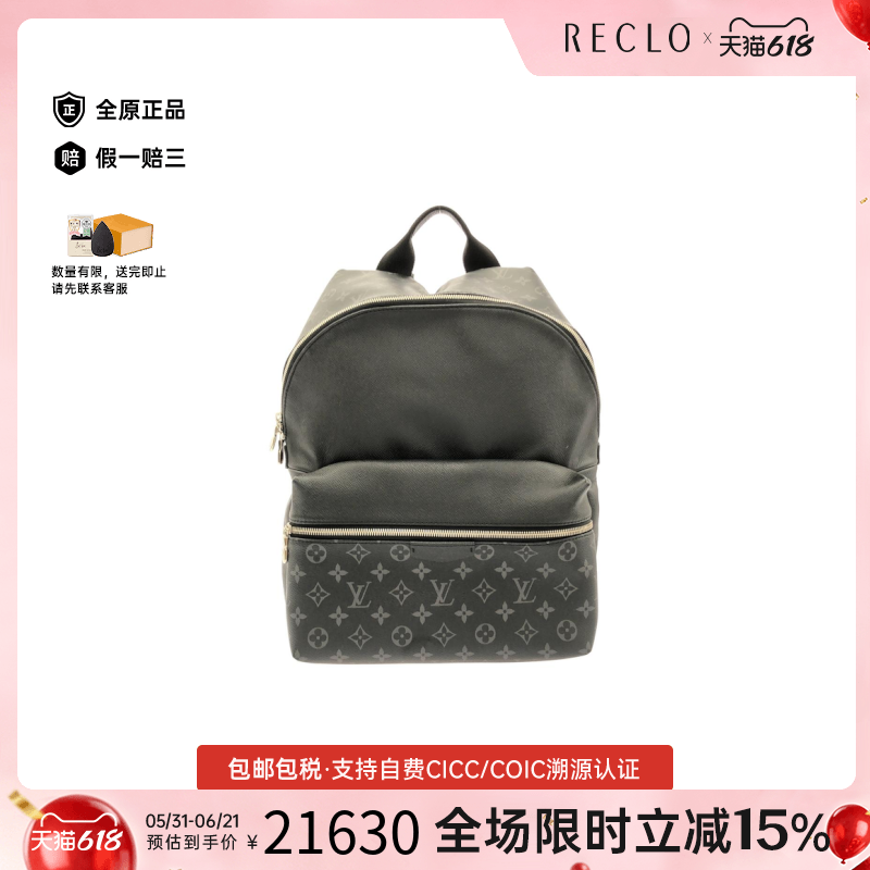中古LV路易威登老花双肩包男包