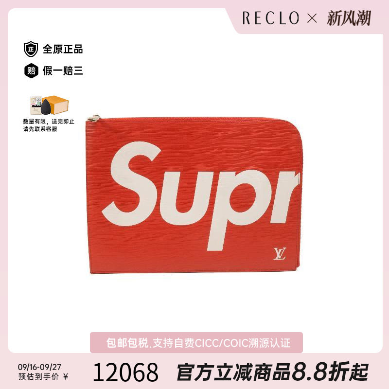 中古LV路易威登手拿包