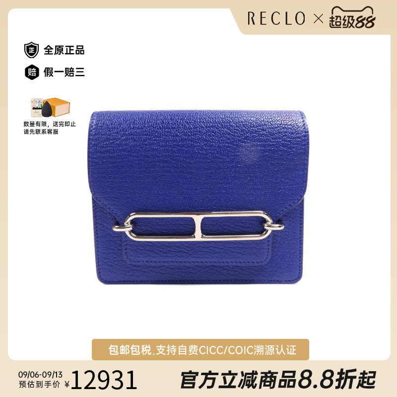 中古Hermes爱马仕手拿包