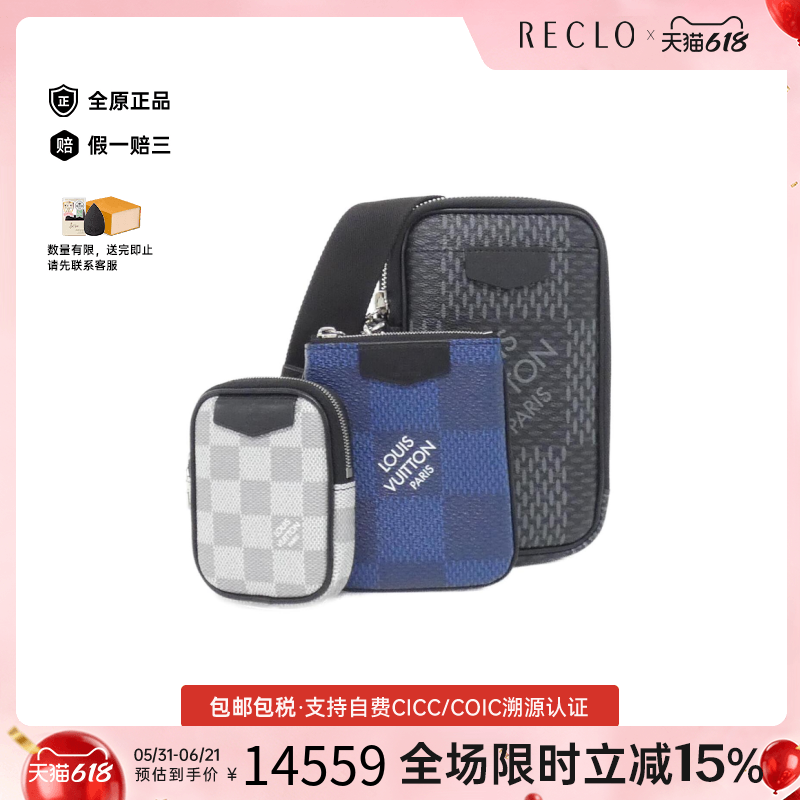 中古LV路易威登男包A级95新Graphite Modular Pouch棋盘格单肩包