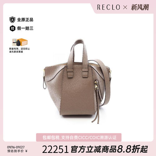 中古Loewe罗意威手提包