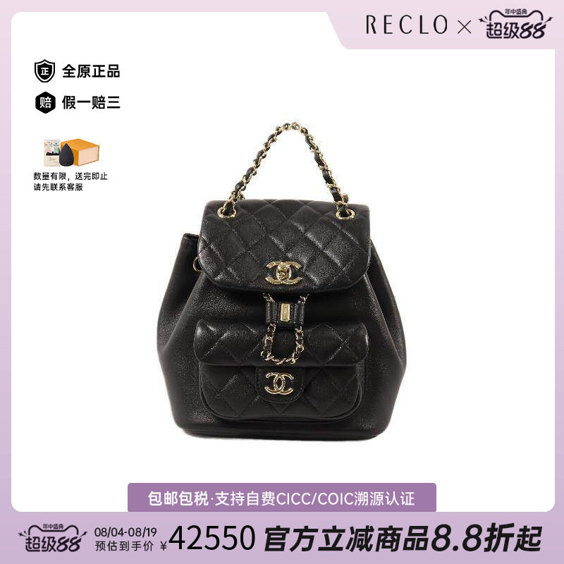 中古Chanel香奈儿双肩包