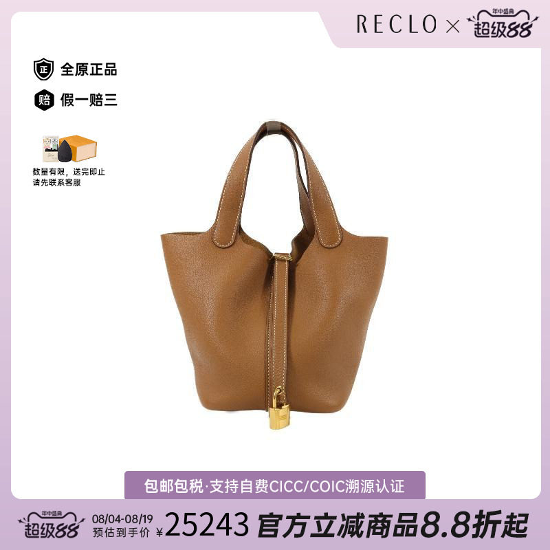 中古Hermes爱马仕托特包
