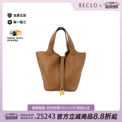 中古Hermes爱马仕托特包