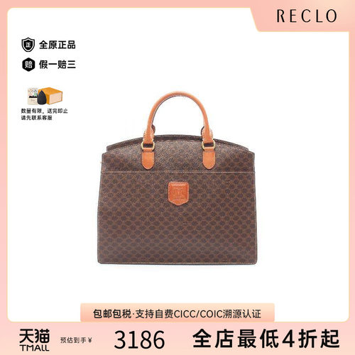 中古Celine赛琳托特包