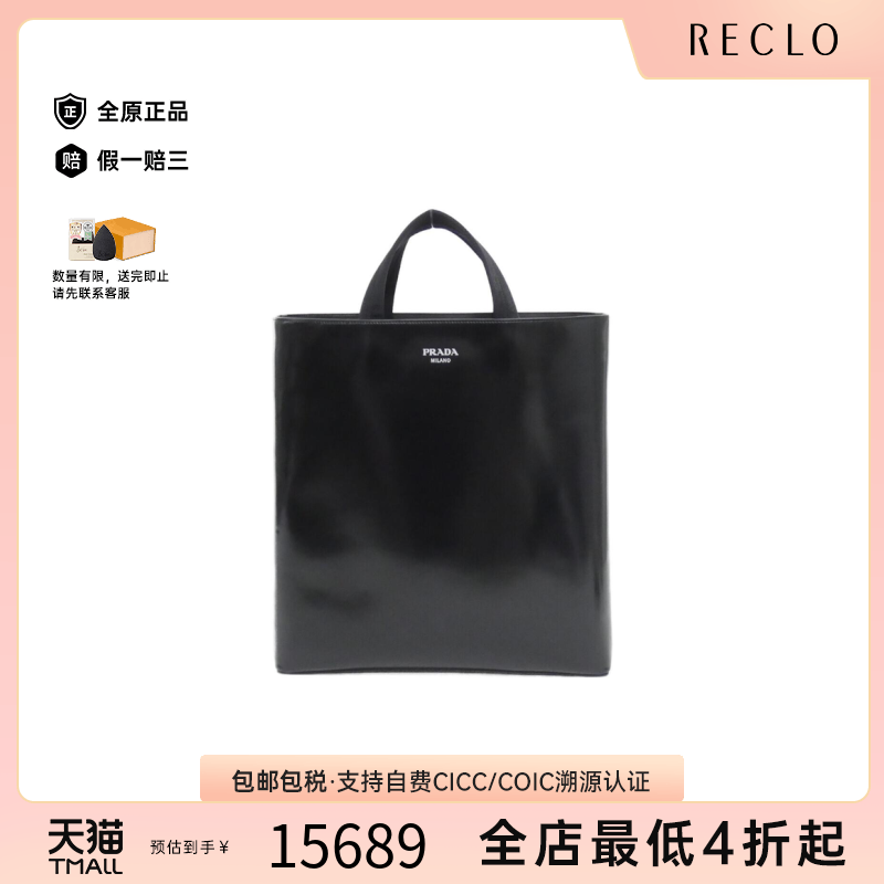 中古PRADA普拉达通用A级95新Prada 2VG113 Bag38牛皮手提包高级