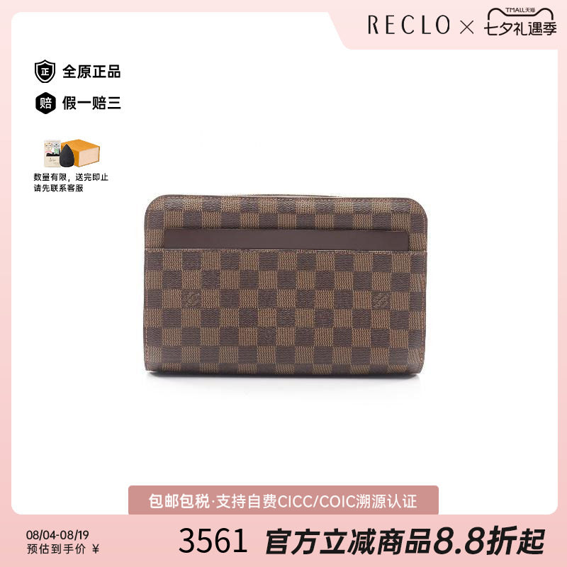 中古LV路易威登手拿包