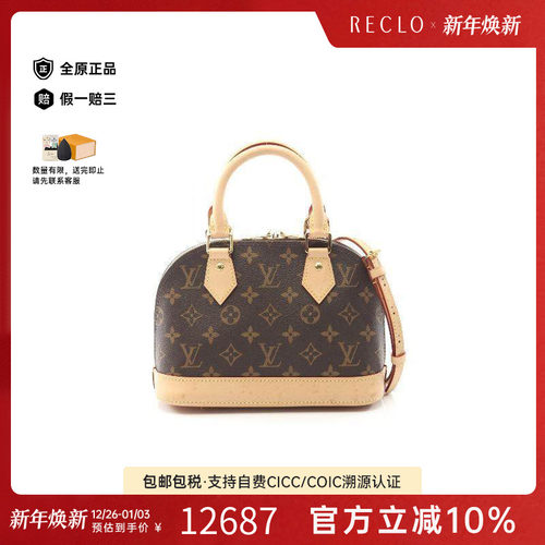 中古LV路易威登斜挎包レディース