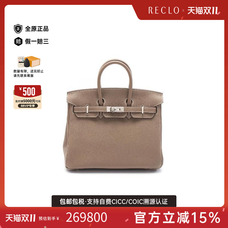 中古Hermes爱马仕手提包