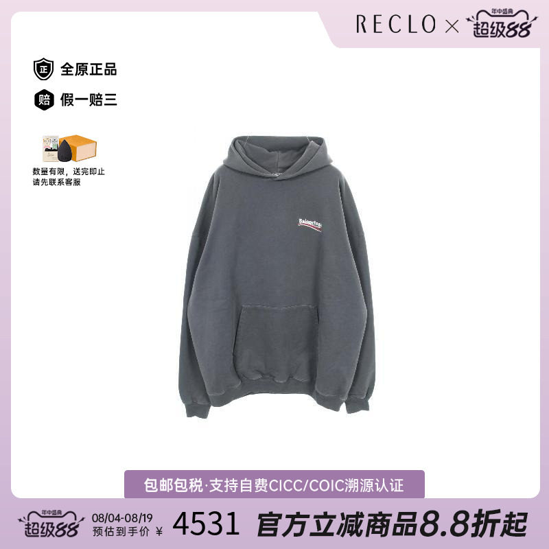 中古Balenciaga巴黎世家上衣
