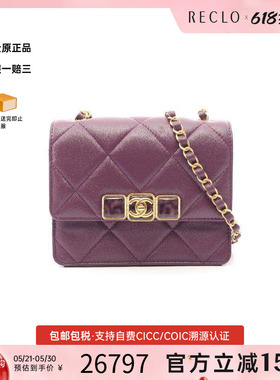 中古Chanel香奈儿女包A级95新Shoulder bag肩包羊皮斜挎包紫色