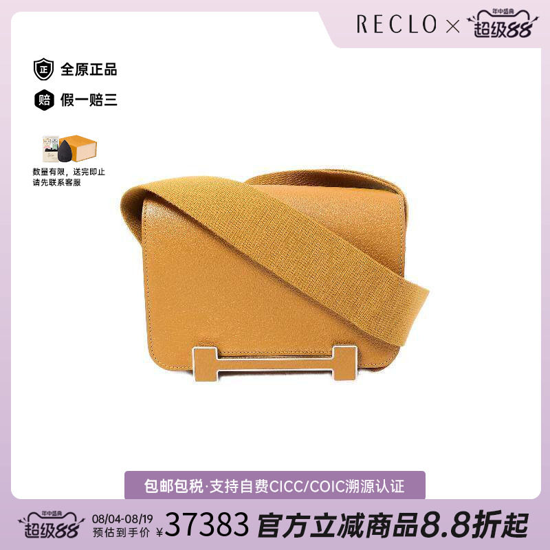 中古Hermes爱马仕斜挎包