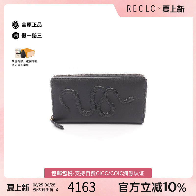 中古Gucci古驰长钱包レディース