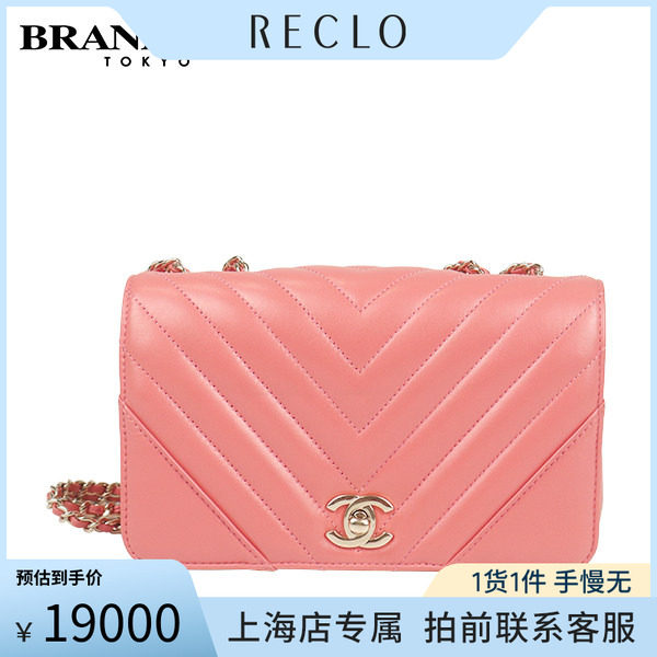 中古奢侈品「9.0新」CHANEL(香奈儿)V纹链条口盖包粉色牛皮斜挎包