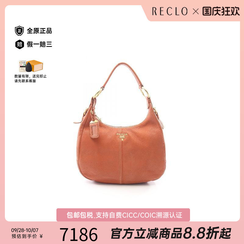 中古Prada普拉达单肩包