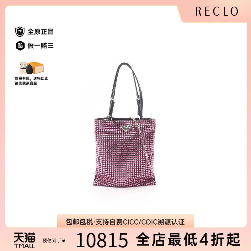 中古Prada普拉达斜挎包